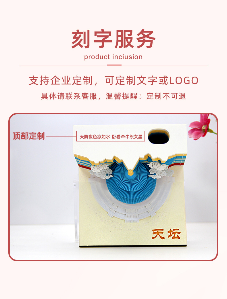 创意礼品故宫复古建筑生日文创礼品哈利波特3D立体手撕纸雕便签纸详情14