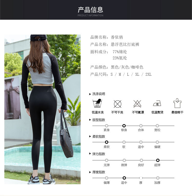 卡卡同款悬浮裤鲨鱼裤女收腹提臀外穿紧身瑜伽裤瘦腿高腰打底裤详情11