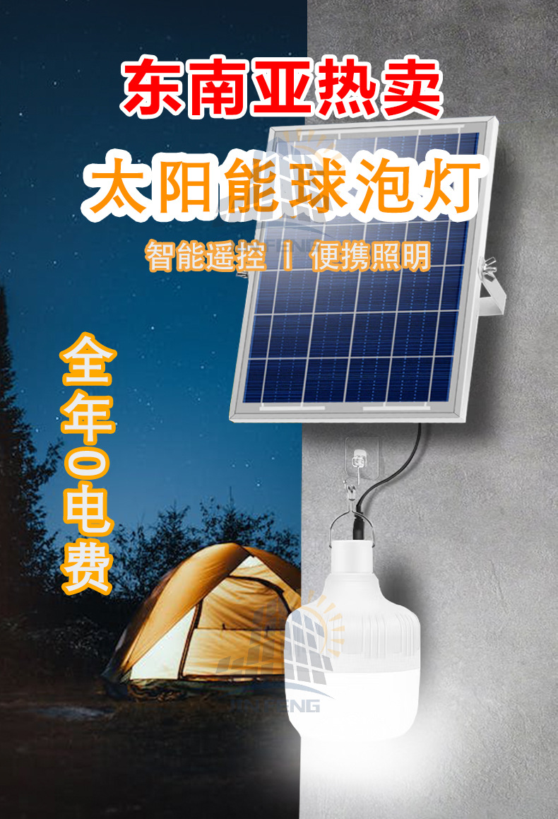 Factory direct supply of solar charging bulbs, outdoor night market stall emergency lighting fixtures, household solar bulbs pic 14