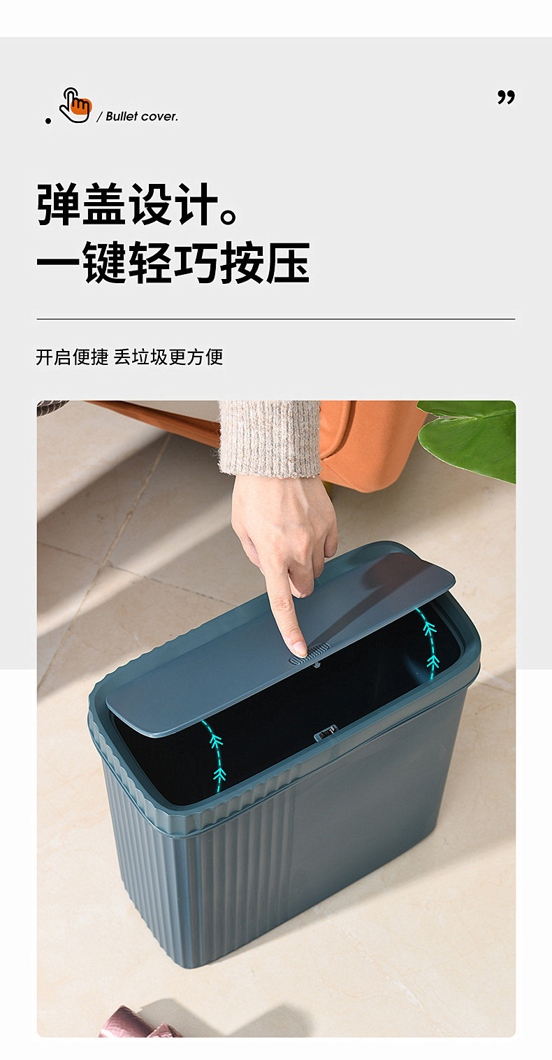 夹缝垃圾桶家用带盖子卧室厕所卫生间防臭垃圾篓窄缝大容量便纸桶0846-8807详情11