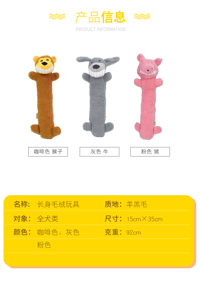 Lambskin animal figurines, tall dog toys, teething and cleaning dogs, interactive dog toys, stress-relieving and boring dog toys pic 4