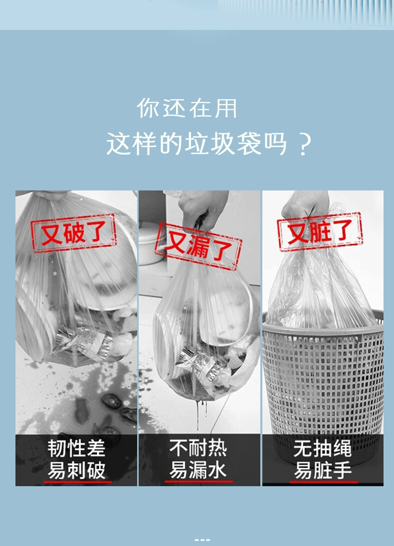 抽绳垃圾袋家用 手提加厚商用厨房大号垃圾袋现货批发包邮详情4