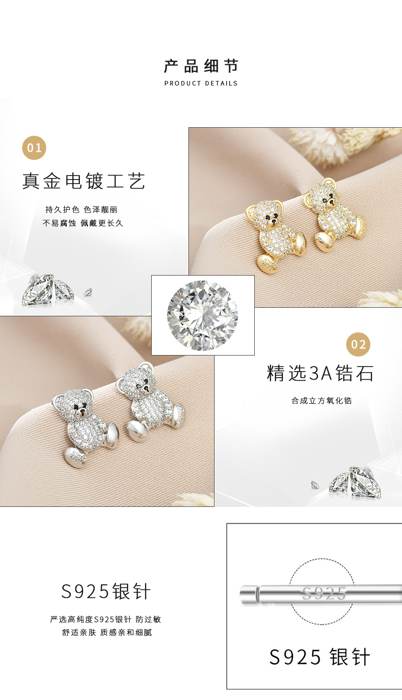 原创设计师系列S925银针气质泰迪熊耳钉女高级感满钻小熊耳饰耳环详情4