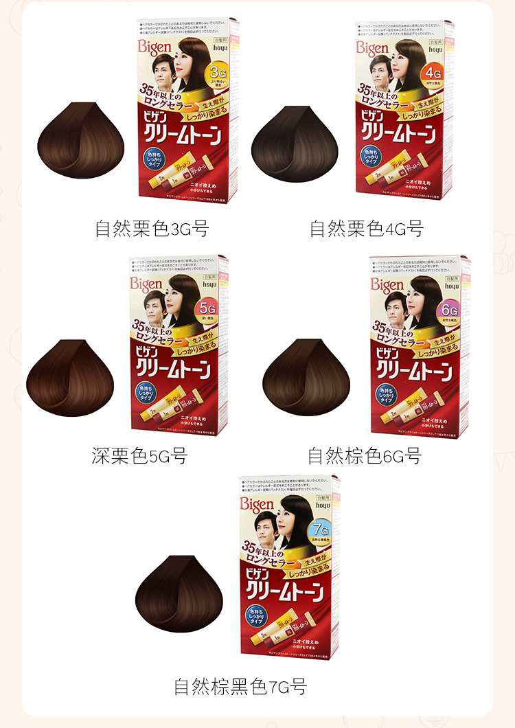 Japanese Meiyuan Bigen Kerimu Hair Dye 40g*2 tubes Natural Chestnut Brown Black Brown Hair dye pic 3