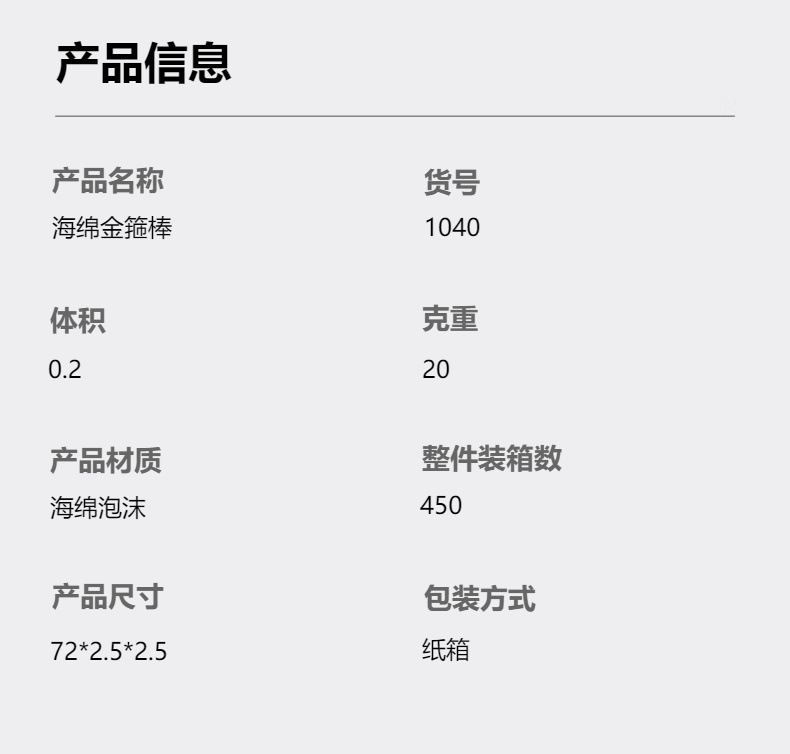 工厂一件代发 儿童玩具金箍棒 柔软环保泡沫海绵孙悟空道具金箍棒详情4