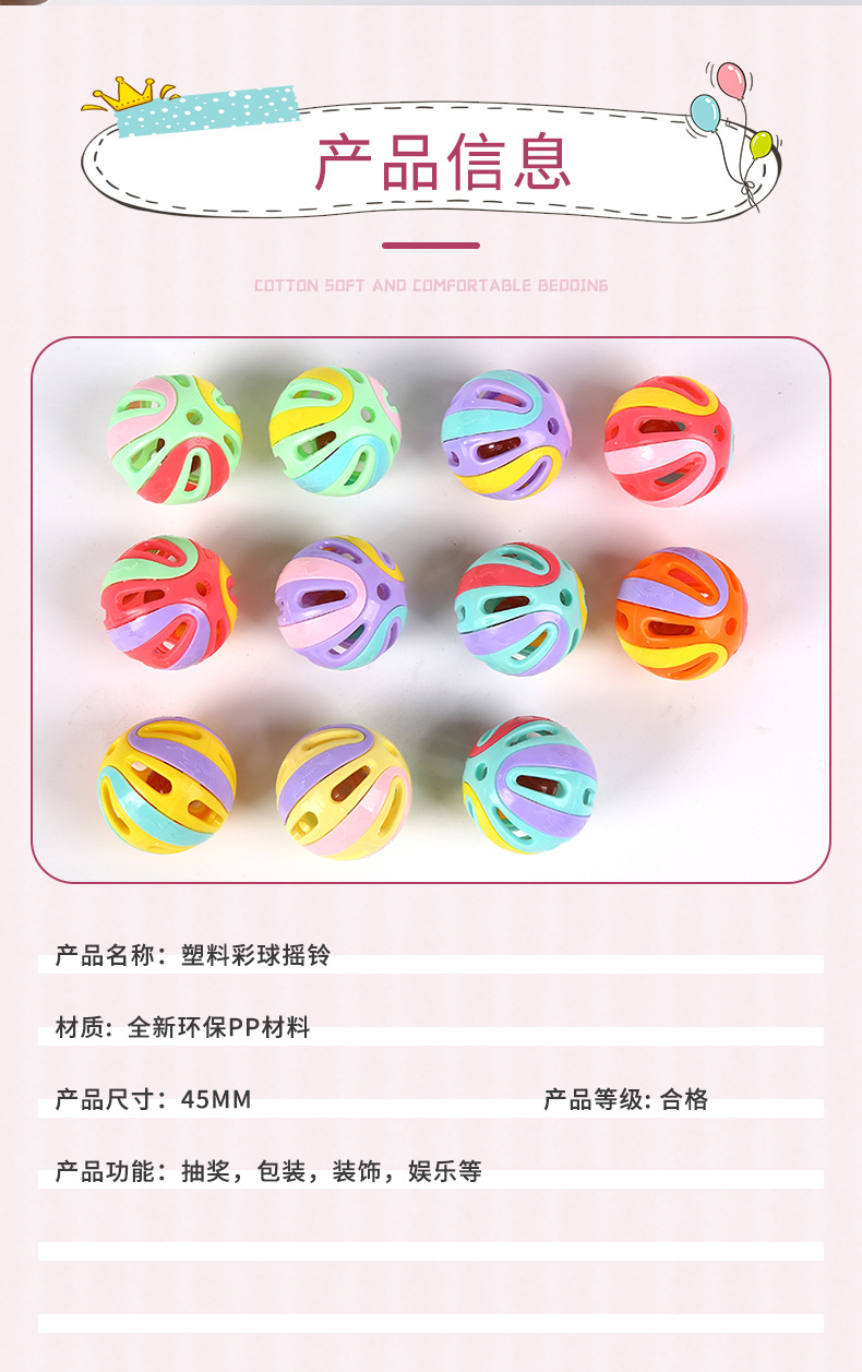 婴儿摇铃玩具多彩拼接铃铛玩具球4.8厘米摇铃球1元玩具售卖机铃铛详情5