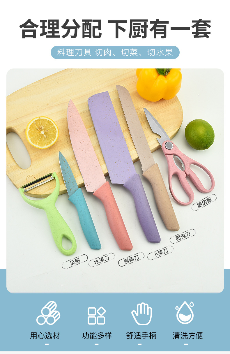 Wheat straw six-piece set of knives, stainless steel kitchen knives, complete set of colored macarons, Western kitchen knives, chef knives and kitchen knives pic 6