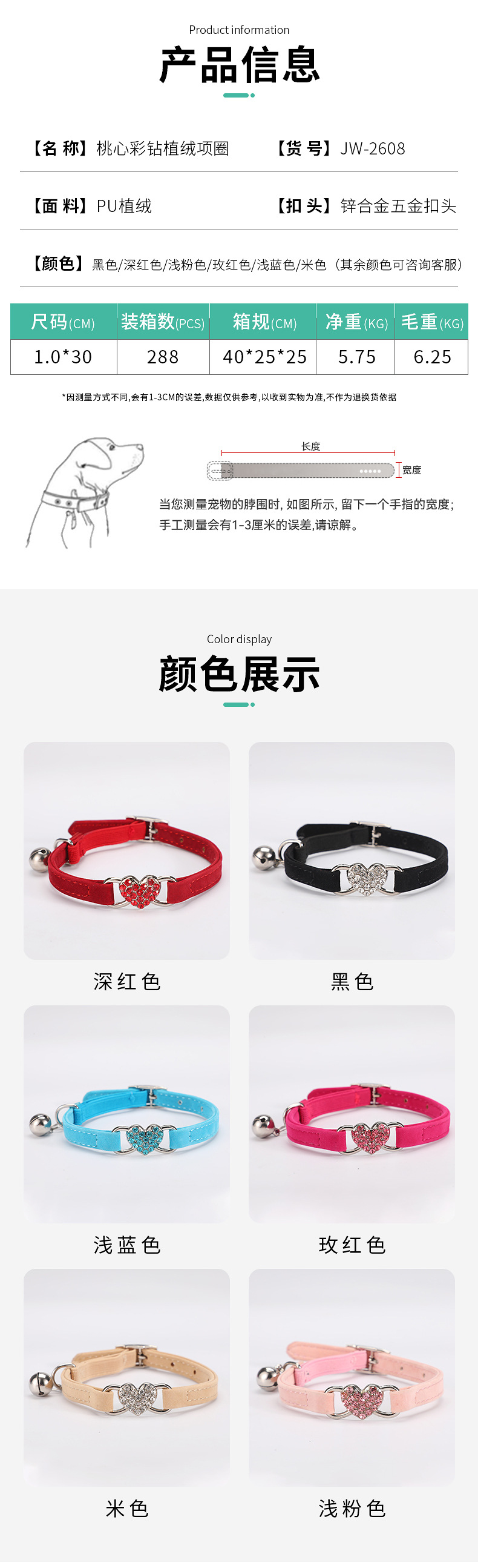 爱心猫咪项圈现货批发彩钻植绒小型犬项链亚马逊爆款宠物猫圈铃铛详情4