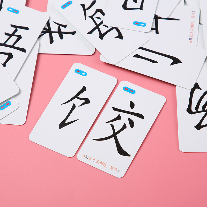 魔法汉字拼字偏旁部首组合趣味识字卡片儿童益智玩具拼汉字游戏牌详情15