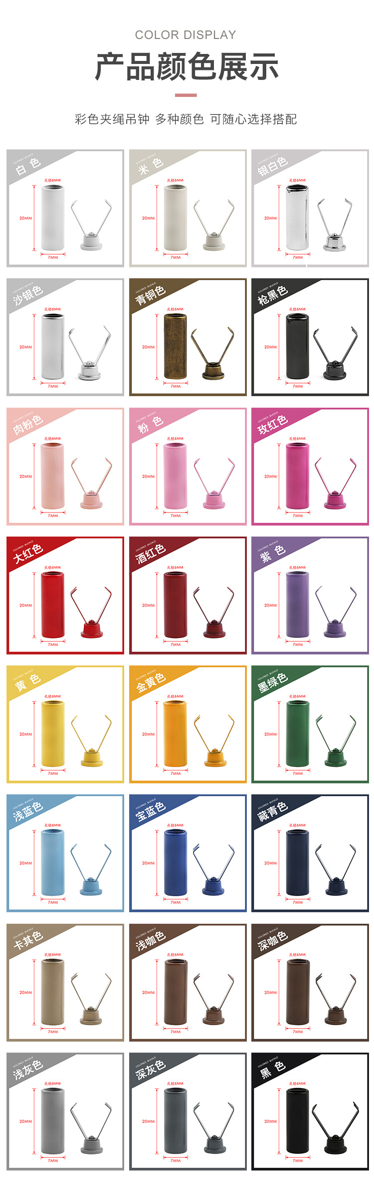 Colored metal pendant, tail clip, hoodie, hat, drawstring, pendant, spray-painted rope buckle, fixed clip button pic 4