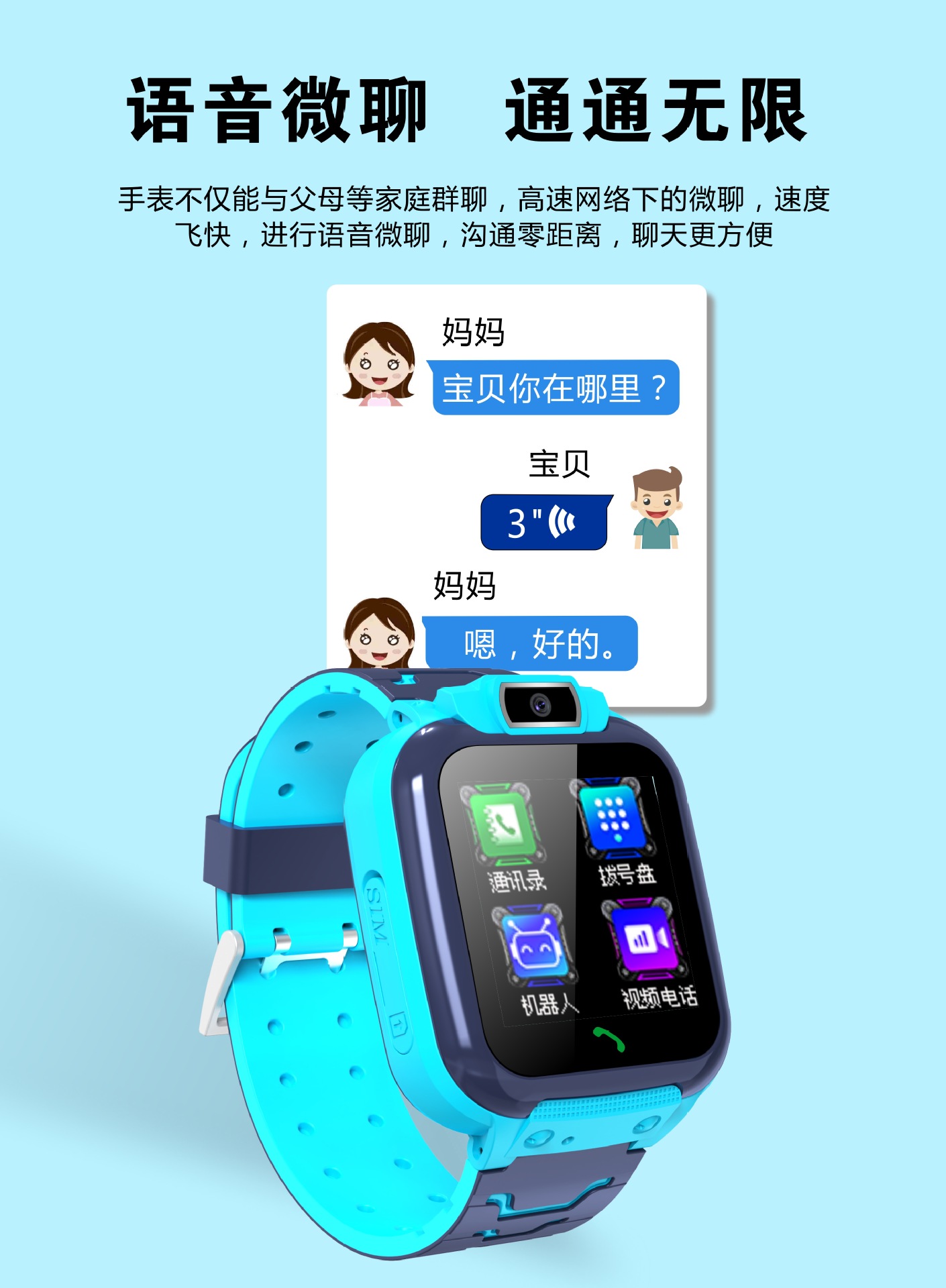 小学生智能4G全网通视频通话多功能触屏微聊防水电话儿童手表礼品详情4