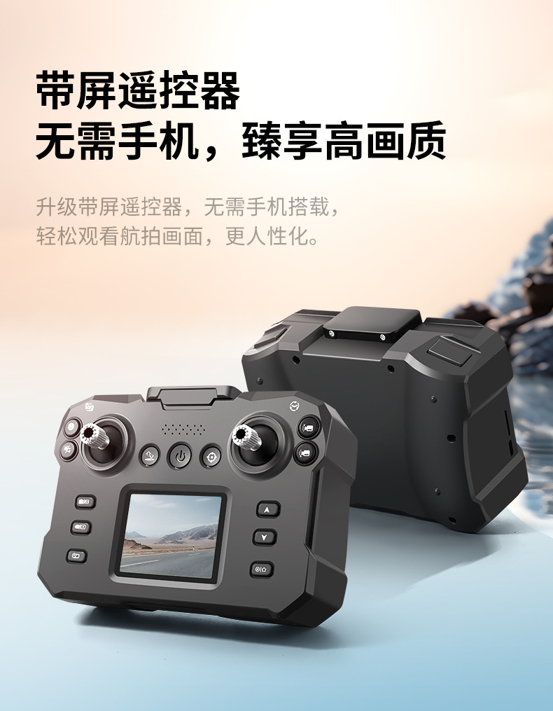 跨境K17max带屏控高清航拍长续航避障 遥控飞机玩具详情6