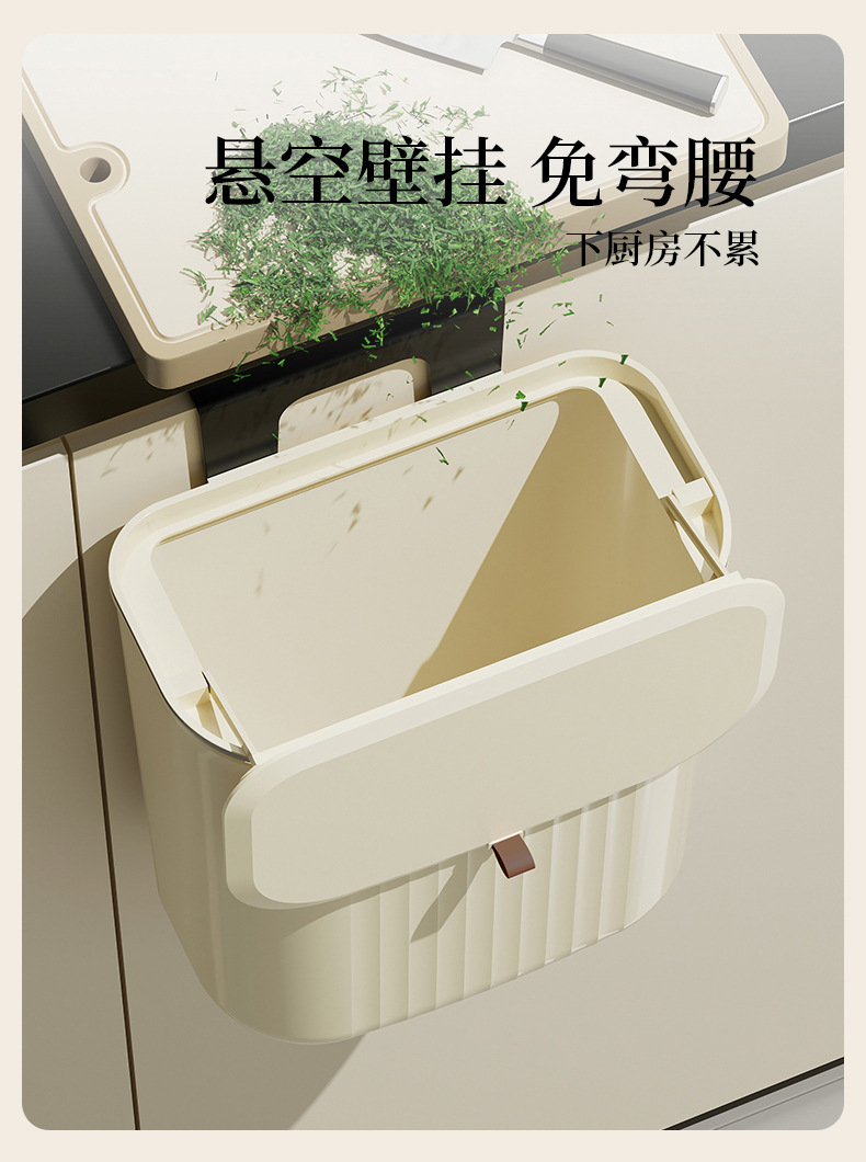 奶油风厨房垃圾桶壁挂家用带盖厕所卫生间客厅纸篓厨余挂式收纳桶详情2
