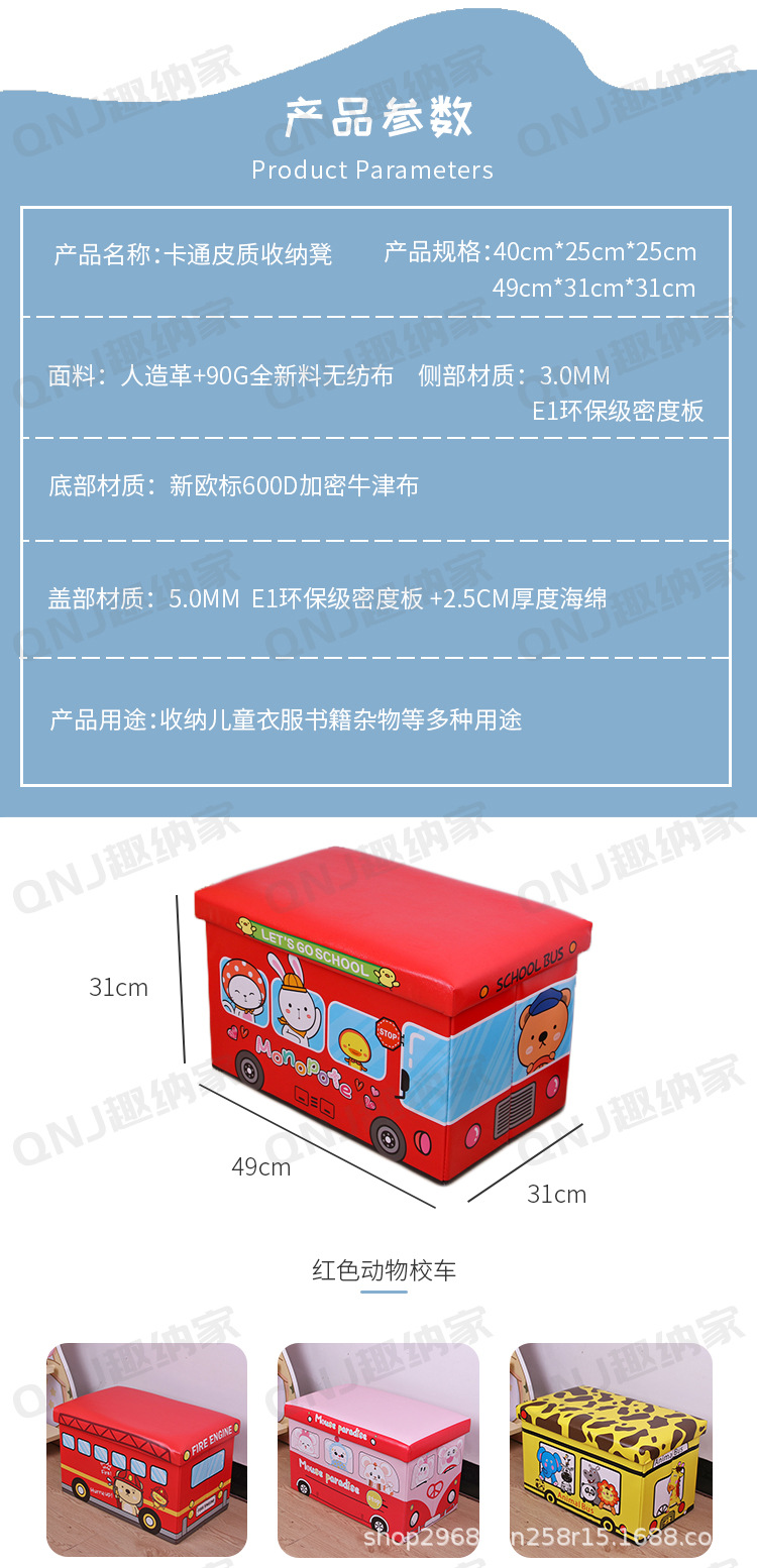 儿童收纳凳可折叠卡通储物凳大容量印花皮革置物凳家用玩具整理箱详情2