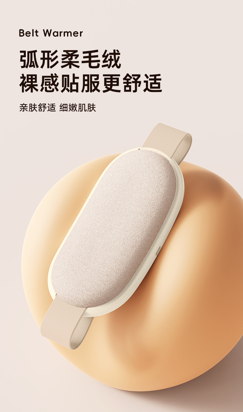 电热暖宫腰带大姨妈神器月经期护宫寒痛经缓解按摩暖宝宝女生专用详情12