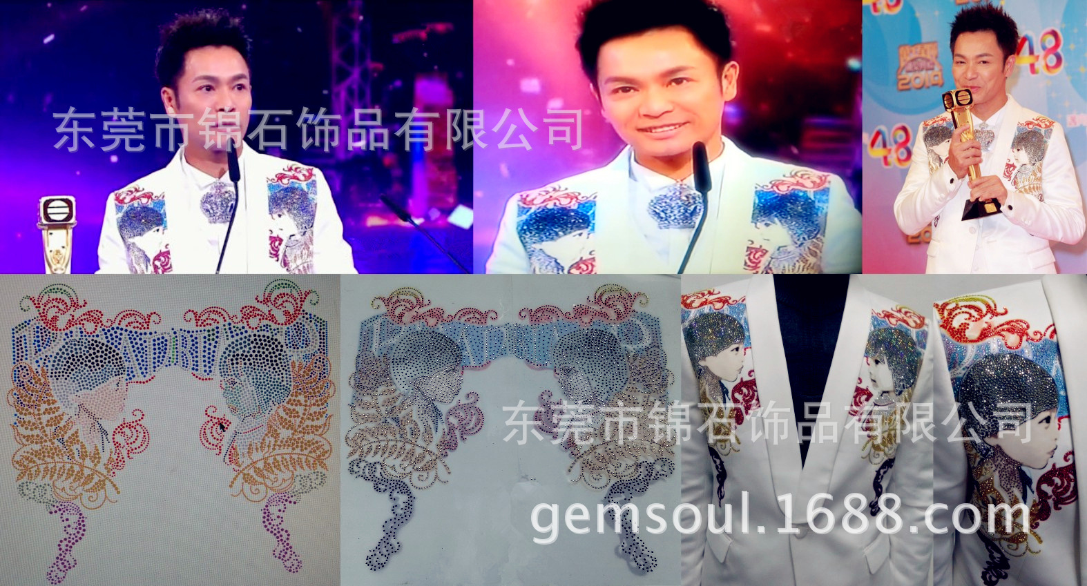 郭晋安领奖服装制作