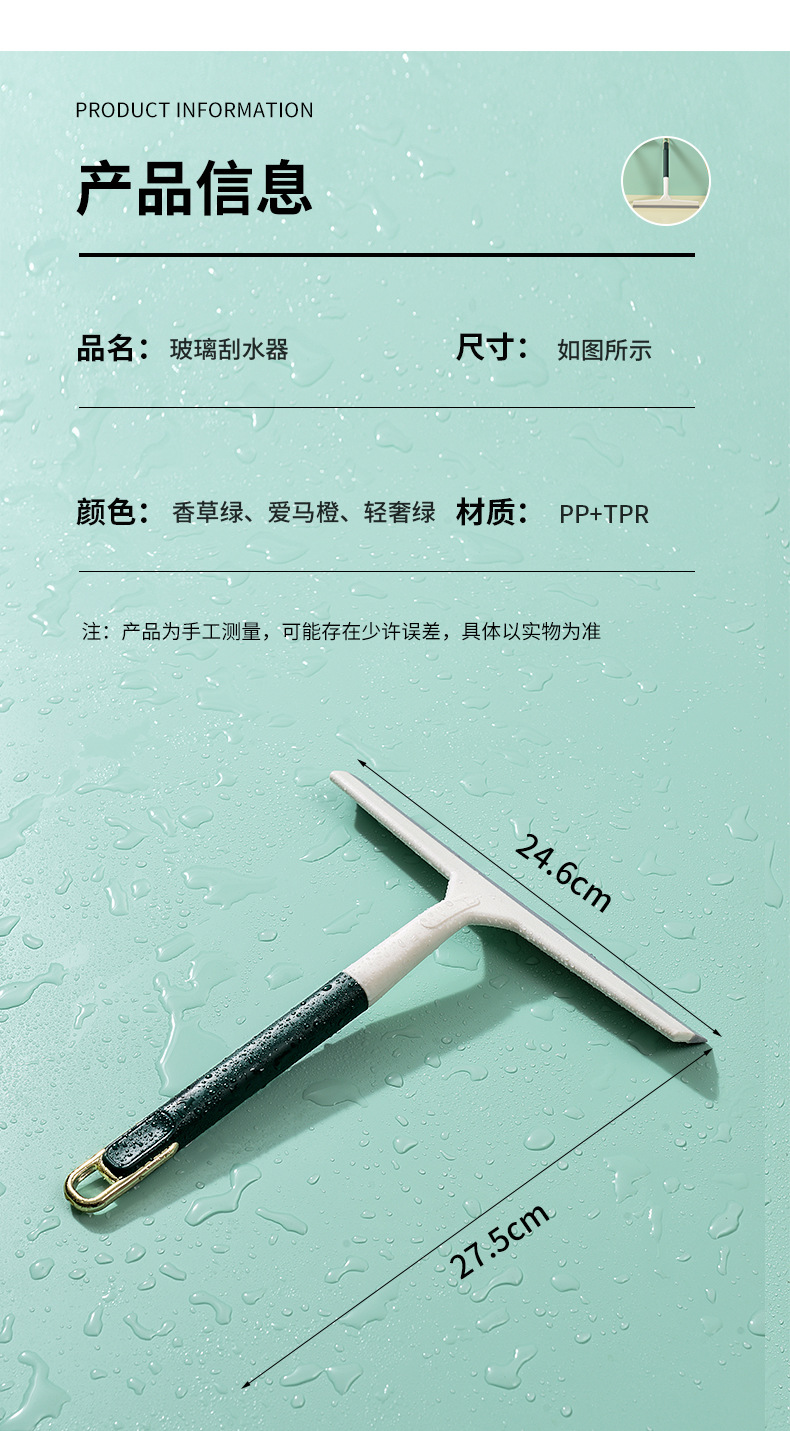 工厂直销家用擦玻璃神器玻璃清洁器刮水器玻璃刮详情12