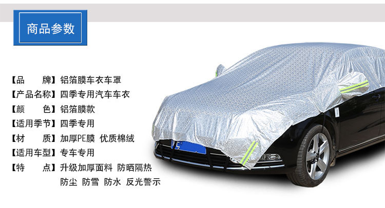 Car sun visor, snow shield, half cover, thickened aluminum film, half car cover, sun protection and heat insulation cover, car sun visor, snow shield pic 22