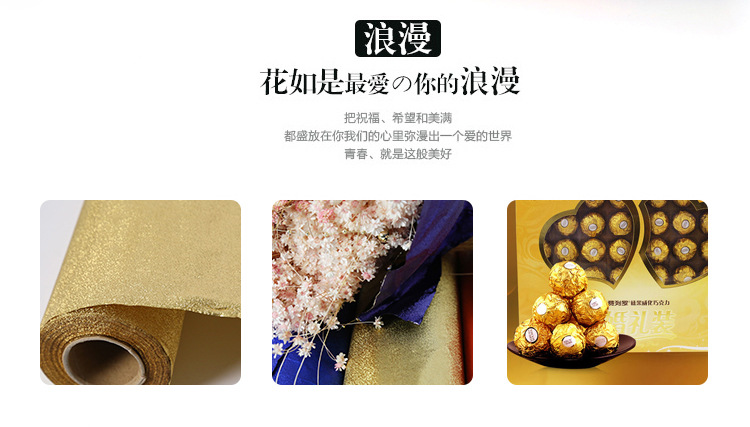 瑞趣家居 锡箔纸鲜花束包装纸 包花酒店装修防水材料 45cm*30m详情4