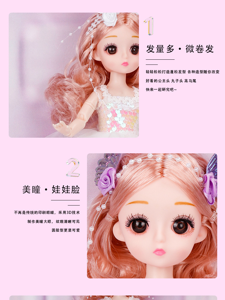 32cm纱裙仿真女孩洋娃娃儿童公主玩具61培训机构小礼物生日礼品详情7