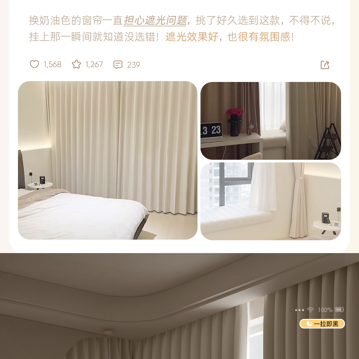 新款法式奶油风雪尼尔防晒隔热加厚窗帘遮光卧室客厅飘窗全屋详情10