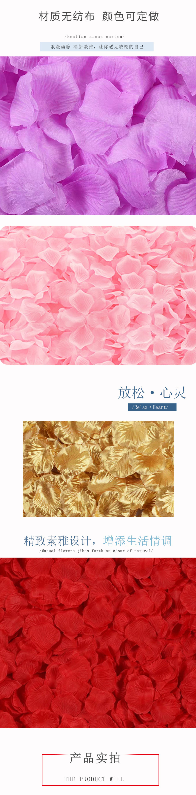 Rose petal fake petal, wedding, birthday, creative props, wedding room, wedding bed, atmosphere decoration, small package of 80 pieces pic 39