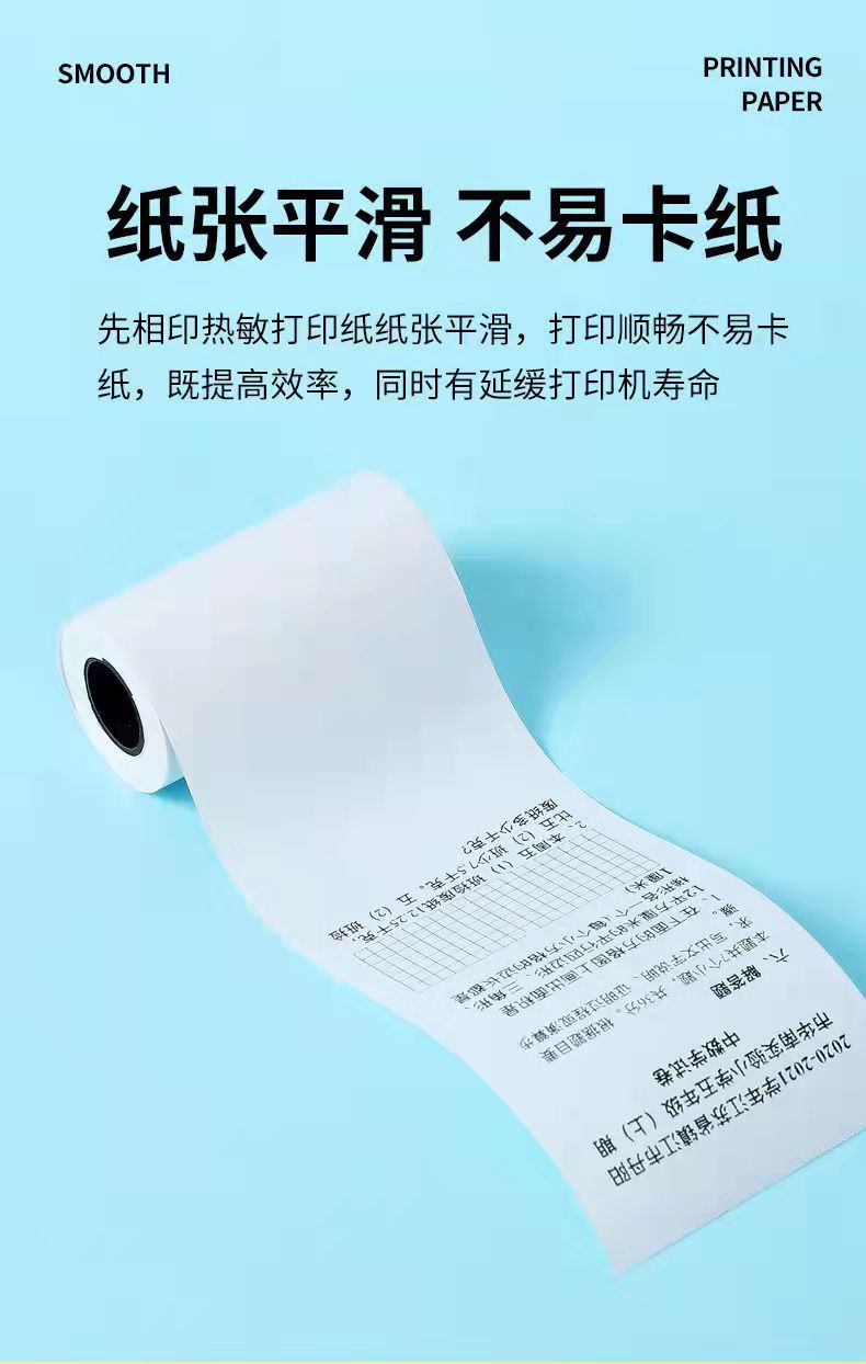 80*30 Miaomiao machine self-adhesive printing paper for 10 years of photo retention, Aili Bear Little Ape error correction high-quality thermal paper pic 7