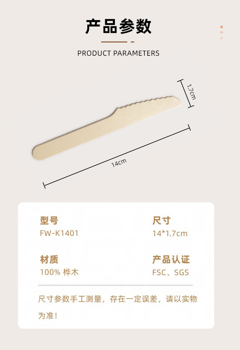 可降解140mm刀西餐甜品一次性餐具独立包装一次性木质刀叉勺批发详情2