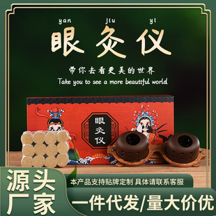 usb charging electric heating mugwort eye mask, silk-like mugwort wool eye mask, moxibustion sleep timed temperature control manufacturer wholesale pic 15