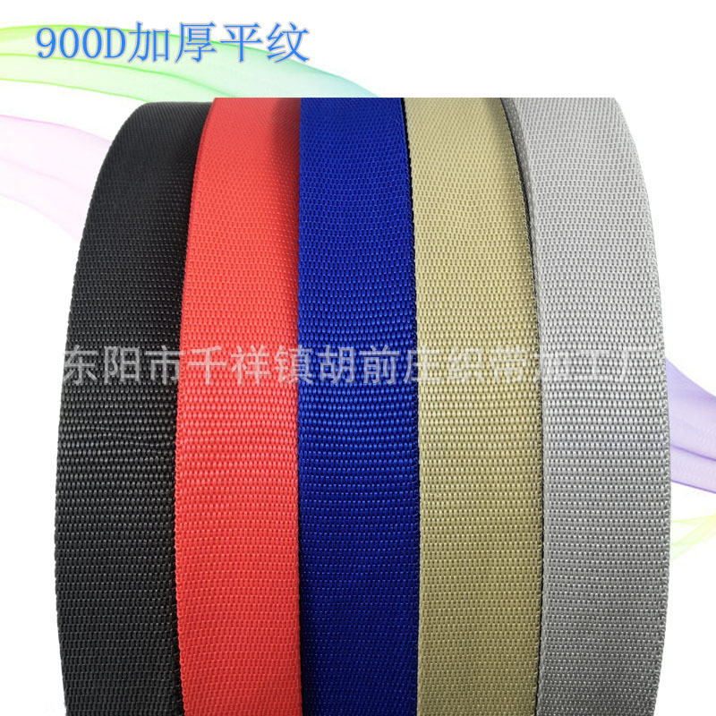 加厚2.5/3.2/3.8/5cm 新欧标准 黑900D背包带平纹织带 箱包详情12