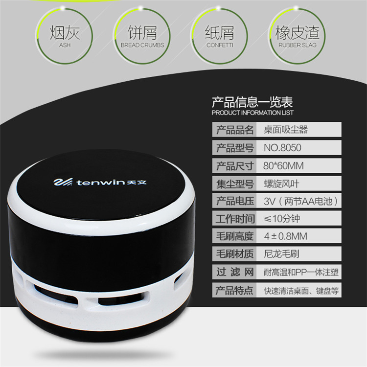 Astronomical 8050 Desktop Mini Vacuum Cleaner, creative cartoon home, office and car vacuum cleaner, desktop dust removal pic 27