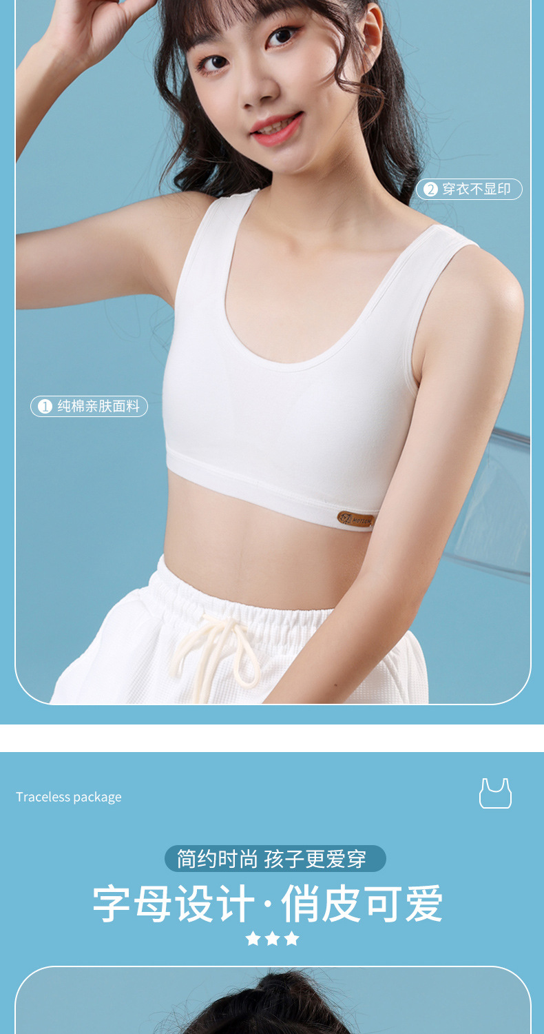 初中生儿童发育期少女款内衣纯棉女童二阶段文胸固定杯背心高中生详情9