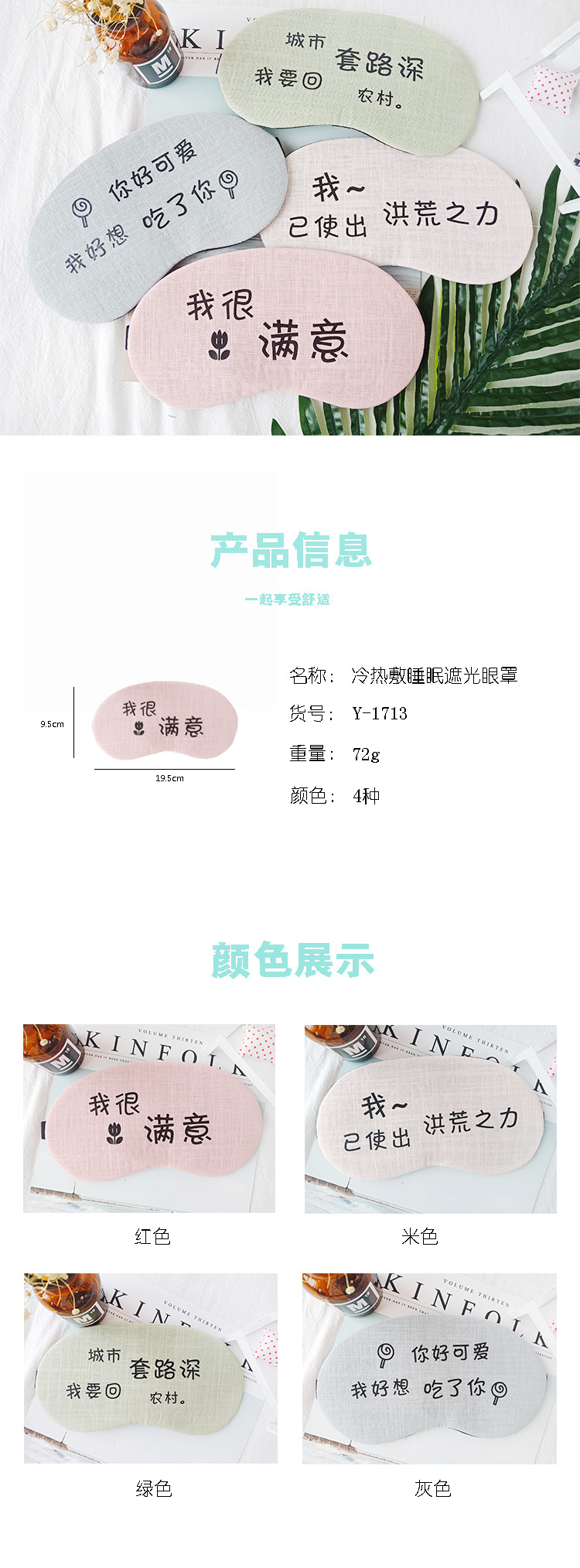 Customized cold and hot compress sleep cartoon shading eye mask factory direct sales pic 19