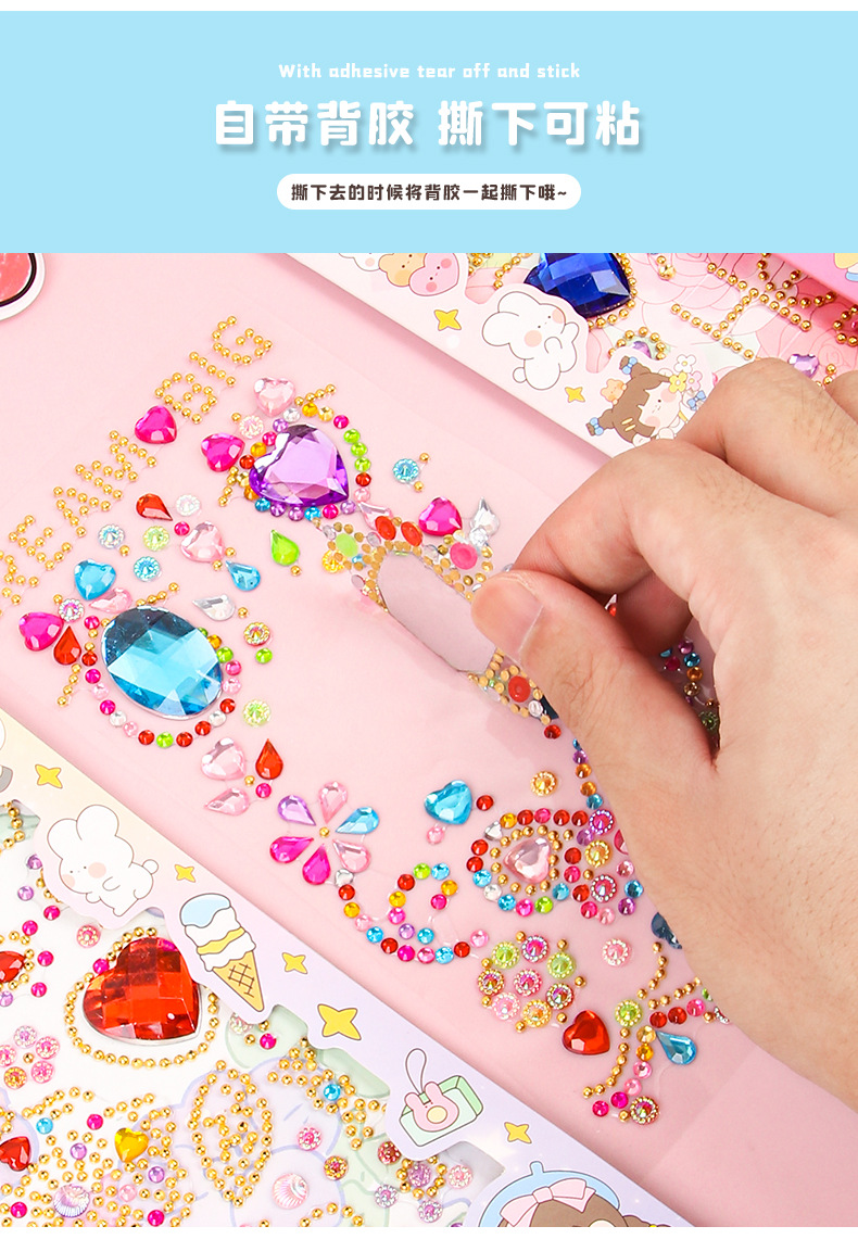 创意儿童钻石手帐贴纸女孩立体贴画小学生玩具装饰颗粒宝石贴奖励详情7