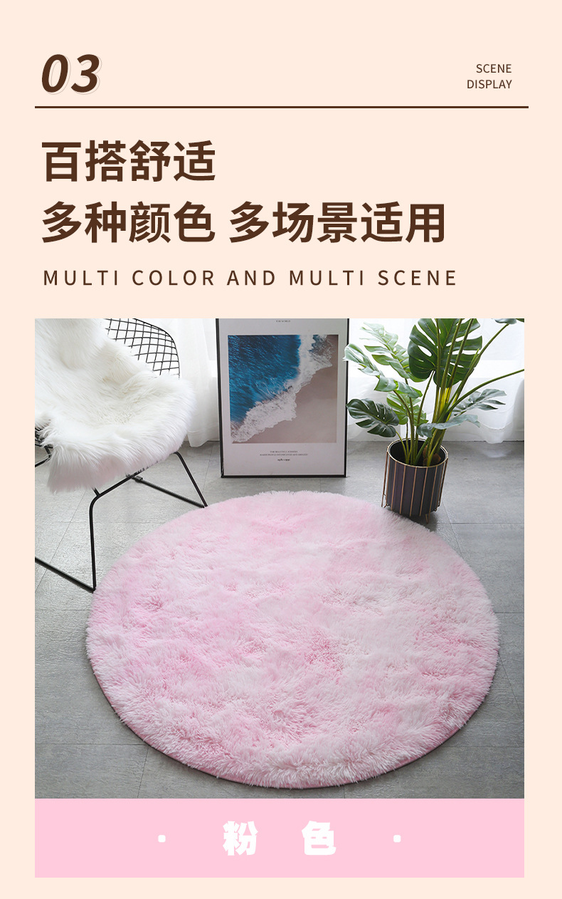 圆形地毯,扎染地毯,地垫,卧室地毯,客厅地毯,长毛地毯