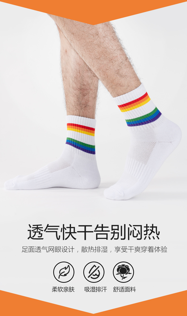 夏季彩虹款跑步袜袜男女加厚毛巾袜吸汗详情10