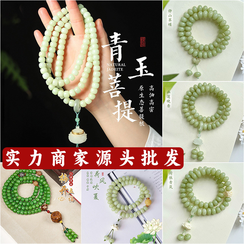 灵隐同款十八籽多宝手串男珠佛珠念珠菩提18籽手链女工厂批发详情7