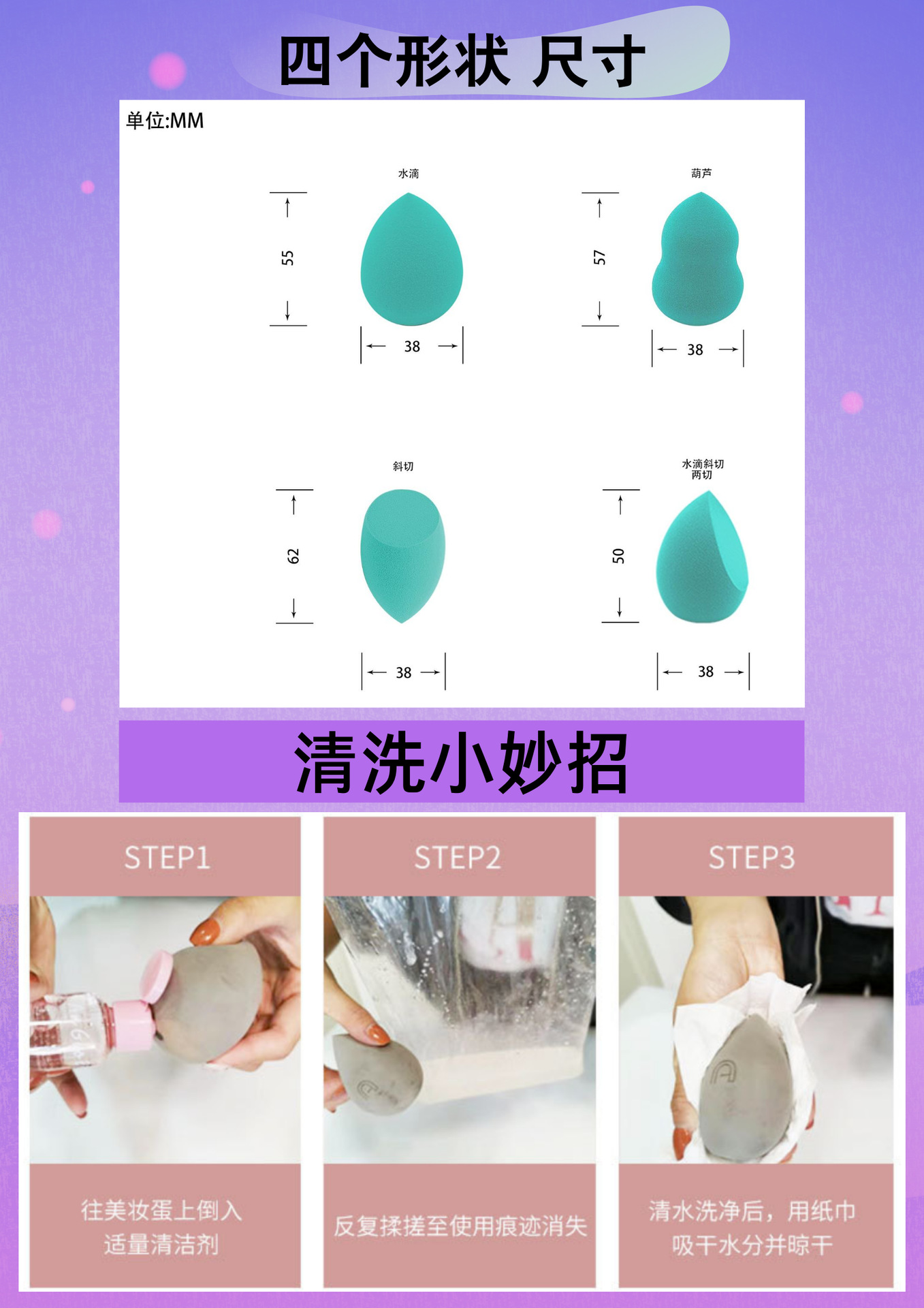 Wholesale and direct sales of grape purple fruit series gourd water drop diagonal cut 3-piece beauty egg powder puff gift set pic 24
