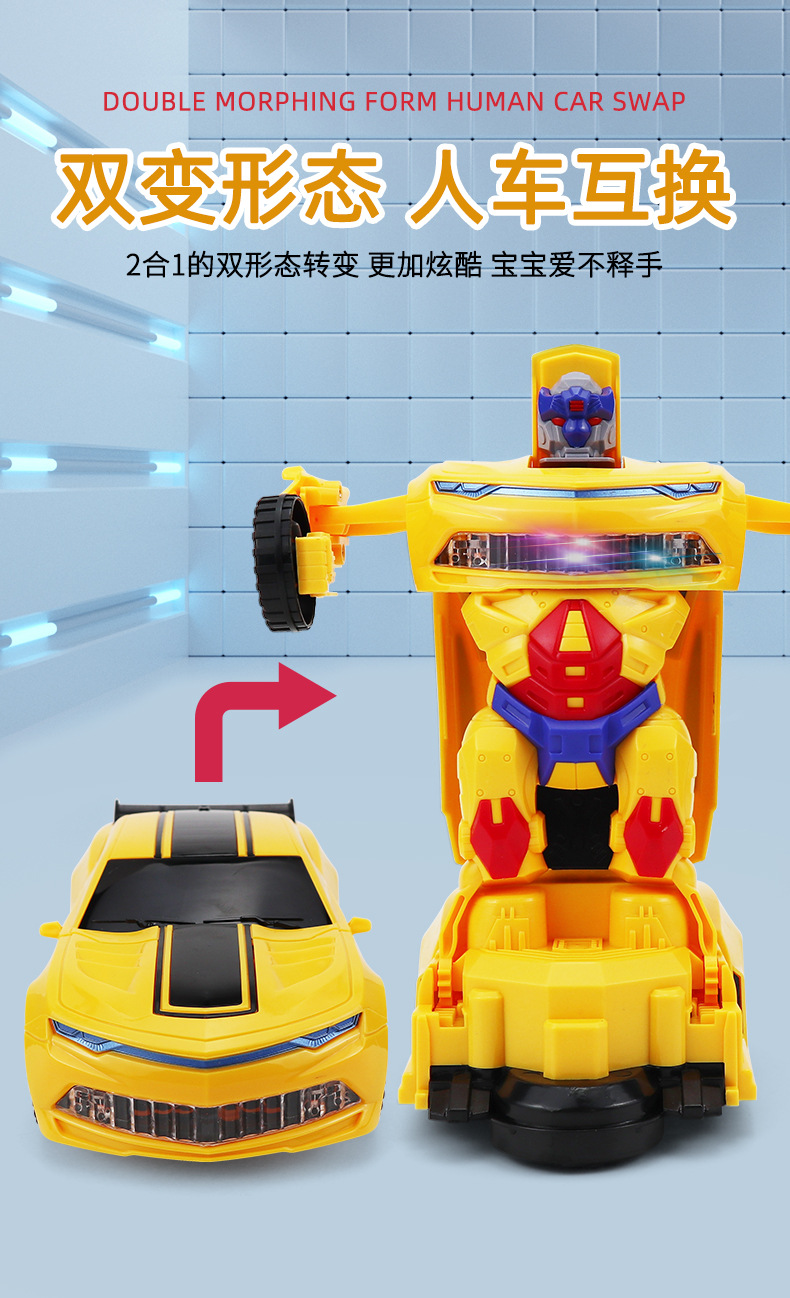 电动特技汽车变形机器人音乐灯光万向行驶电动儿童玩具摆地摊批发详情4