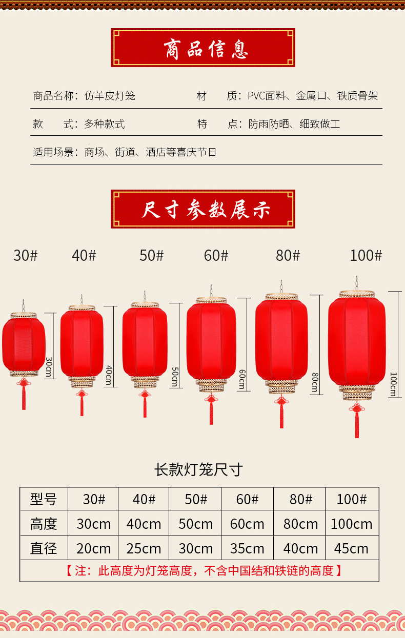 We undertake the project of outdoor advertising printing on antique-style sheepskin lanterns in the city that never sleeps. Chinese-style ancient-style lanterns are waterproof pic 4