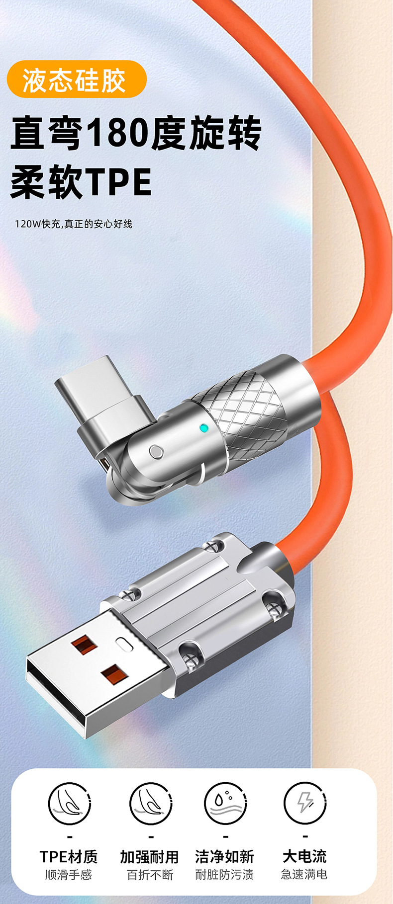 Zinc alloy mobile phone data cable elbow 180° rotating liquid silicone rubber game fast charging with light 6A mobile phone customer wire pic 2