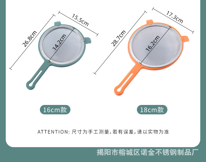 Soy milk strainer, 304 stainless steel strainer, oil-leaking frying ladle, kitchen noodle ladle, popular ins flour sieve pic 10