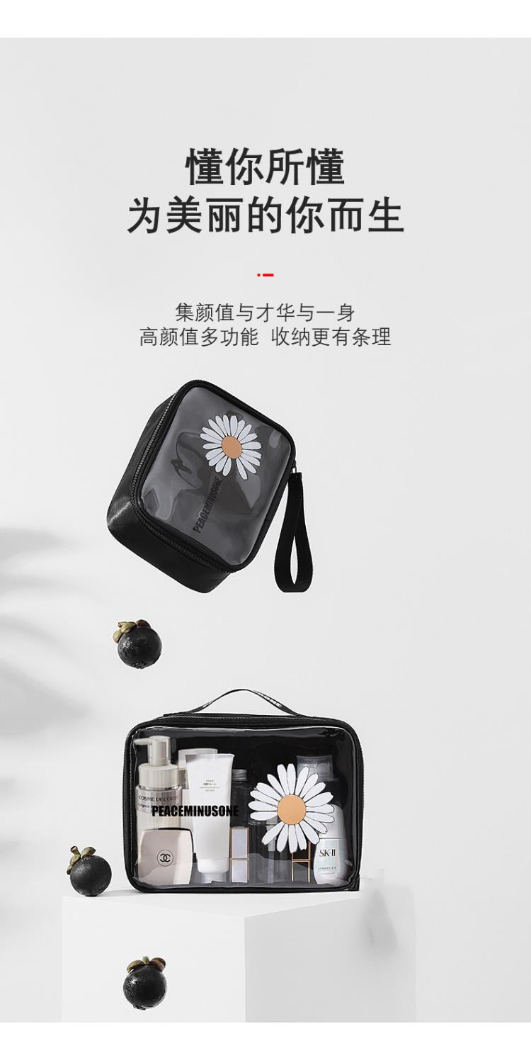 小雏菊化妆包