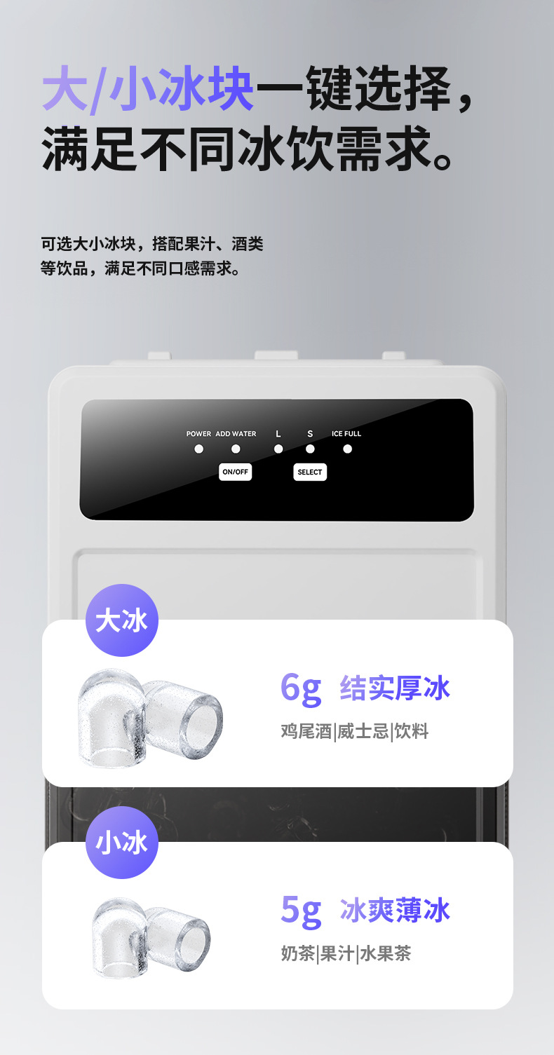 制冰机家用跨境便携式智能宿舍商用小功率子弹冰全自动小型制冰机详情8