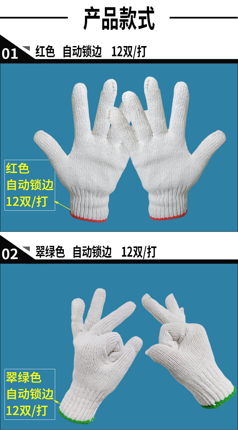 批发棉纱手套劳保防滑耐磨加厚针织线手套建筑工地干活劳保手套男详情6