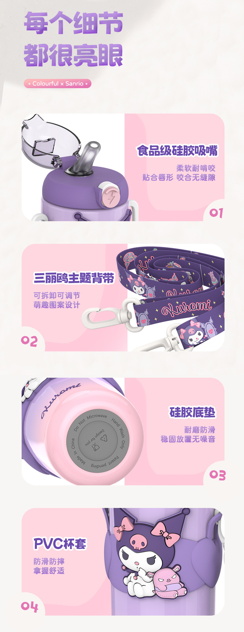 正版联名三丽鸥保温杯316不锈钢大容量水杯卡通可爱便携儿童杯子详情18