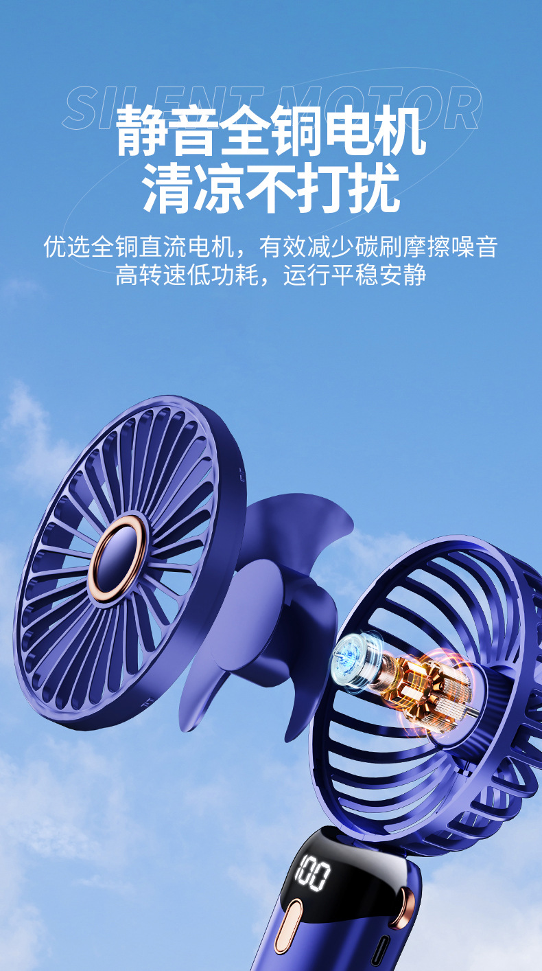 usb手持风扇便携静音支架折叠小风扇数显学生宿舍办公桌面电风扇详情15