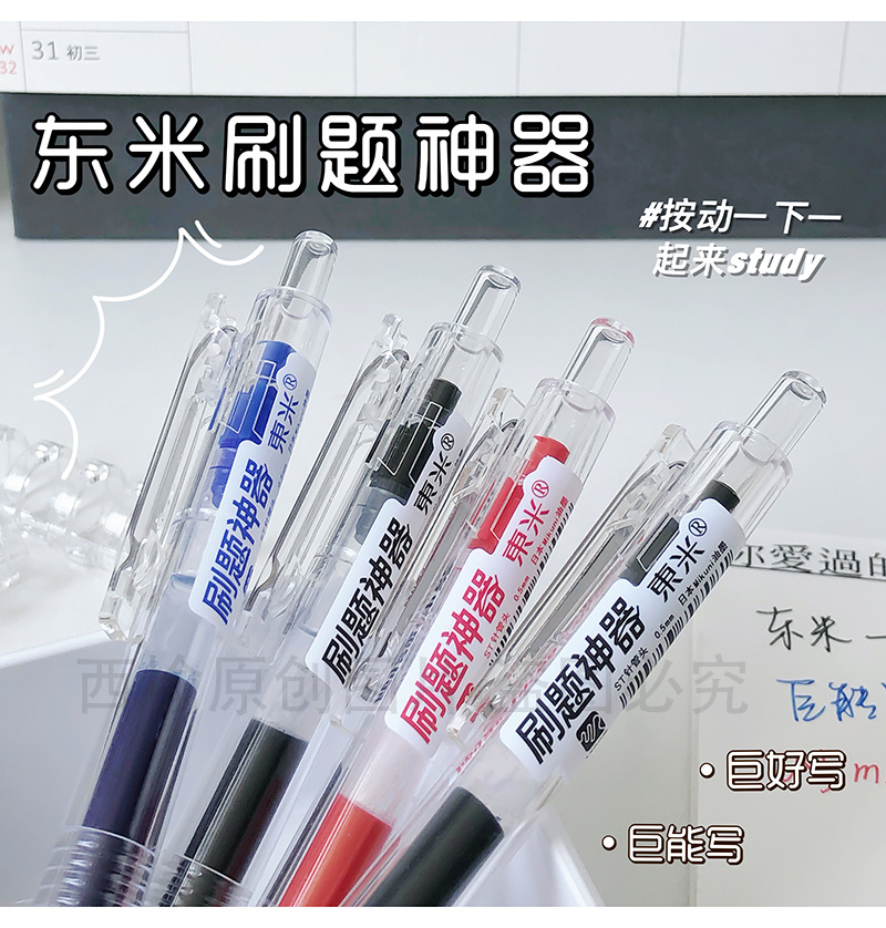 Dongmi DM-928 Problem-solving Magic Tool, large-capacity st half-needle tube press gel pen, transparent rod, black pen for exams pic 1