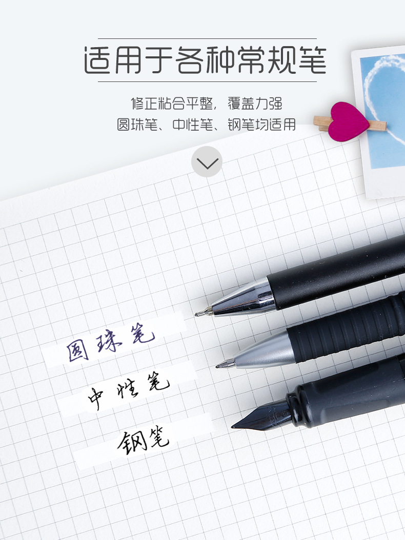 可爱迷你笔式修正带 限定版网红文具改正带 学生学习用小型涂改带详情50