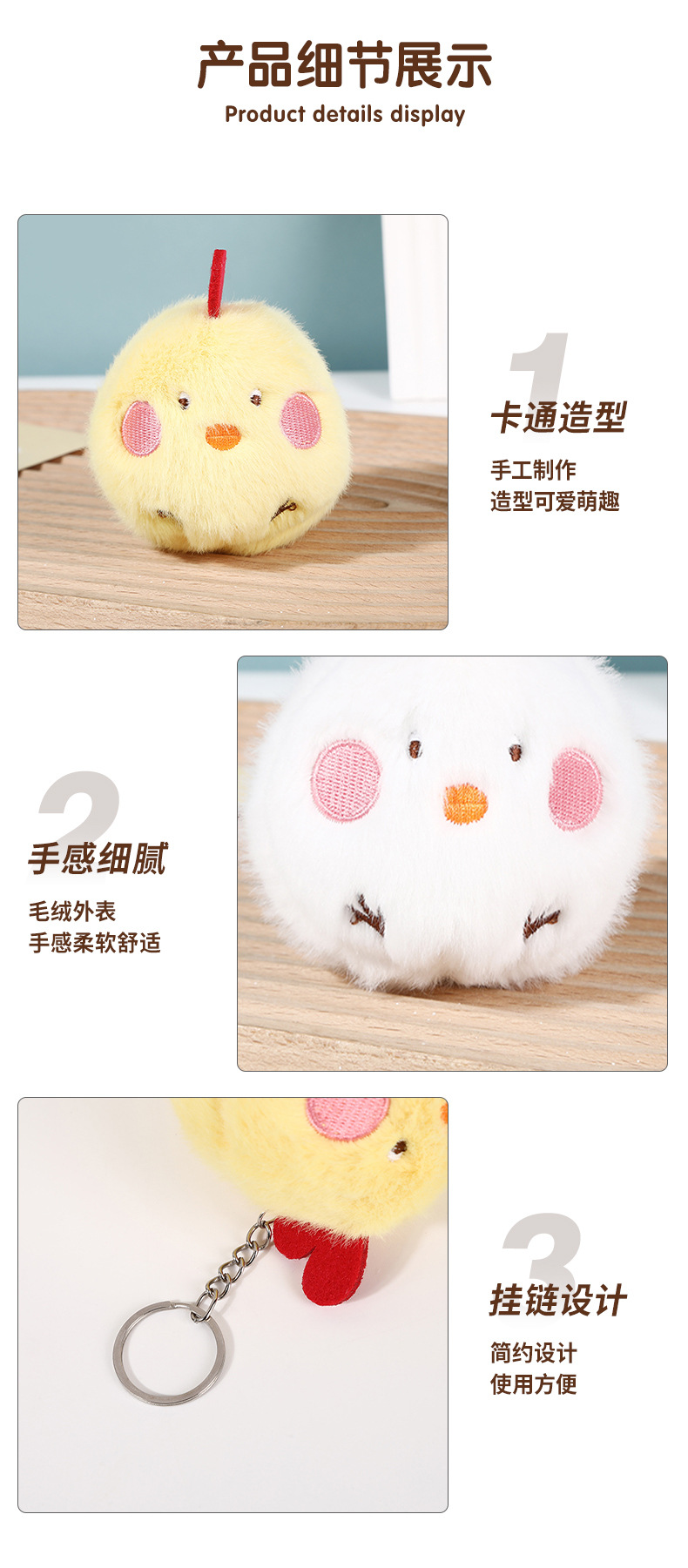 Wholesale of cute blushing chick dolls, keychains, pendants, cartoon plush toys, schoolbags, keychains and hanging decorations for children pic 7